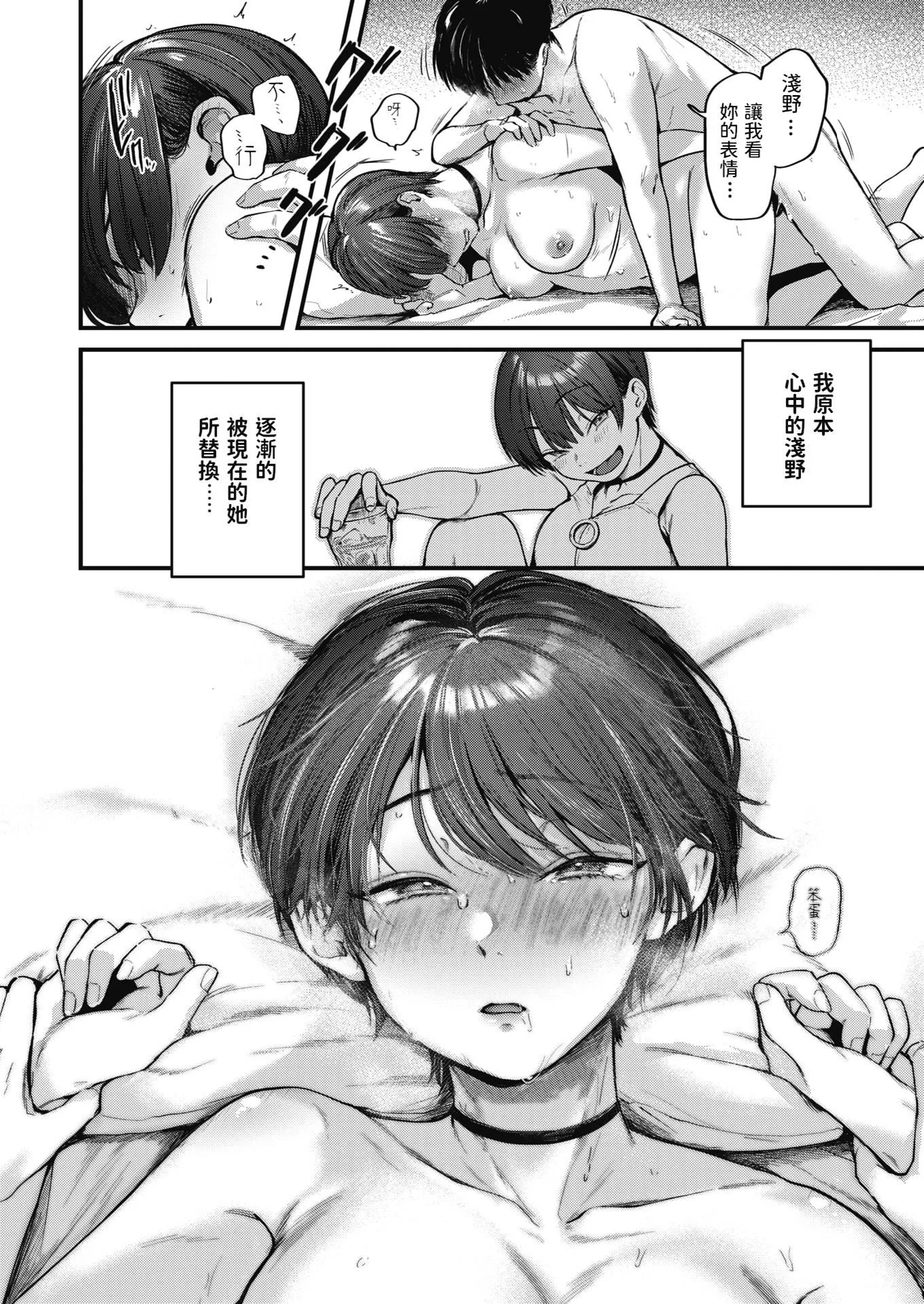[ごさいじ]君が好きを分かるまで[无修正]-[ごさいじ]君が好きを分かるまで[无修正] - 图片 108