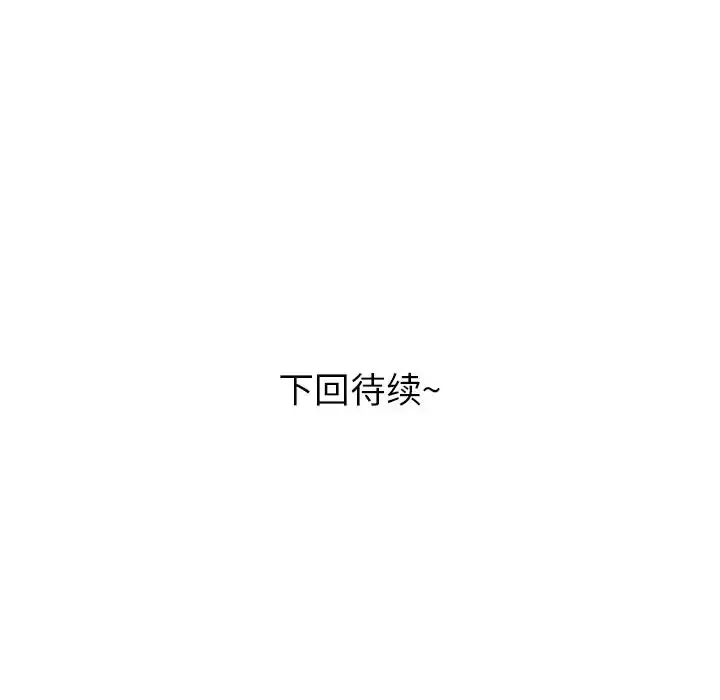 女职员们-第18话 - 图片 107