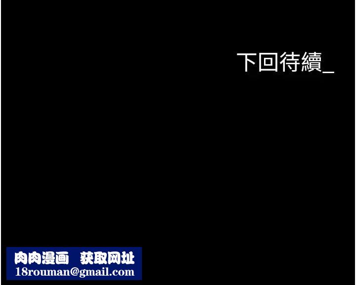 职场陷阱第77话-秀色可餐的洩慾工具