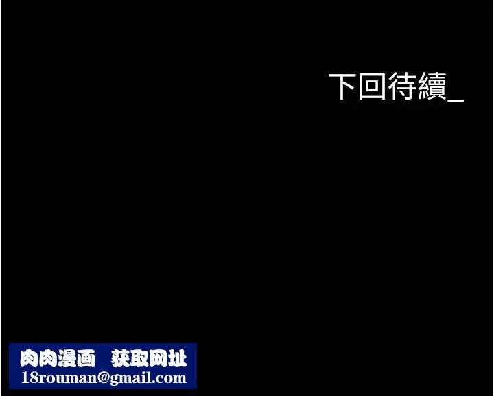 職場陷阱第77話-秀色可餐的洩慾工具