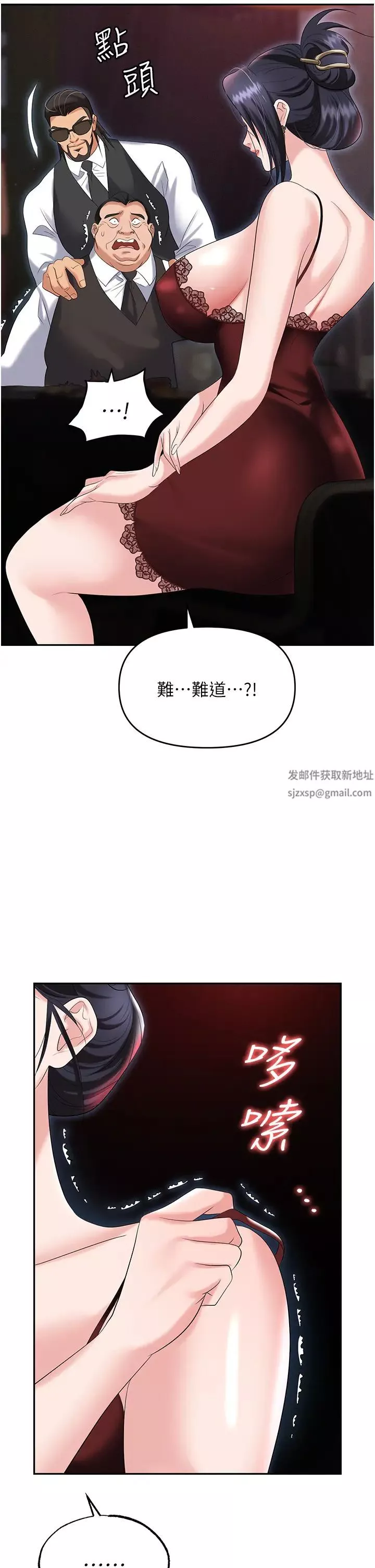 职场陷阱-第78话-让男人超硬的菊花 - 图片 2