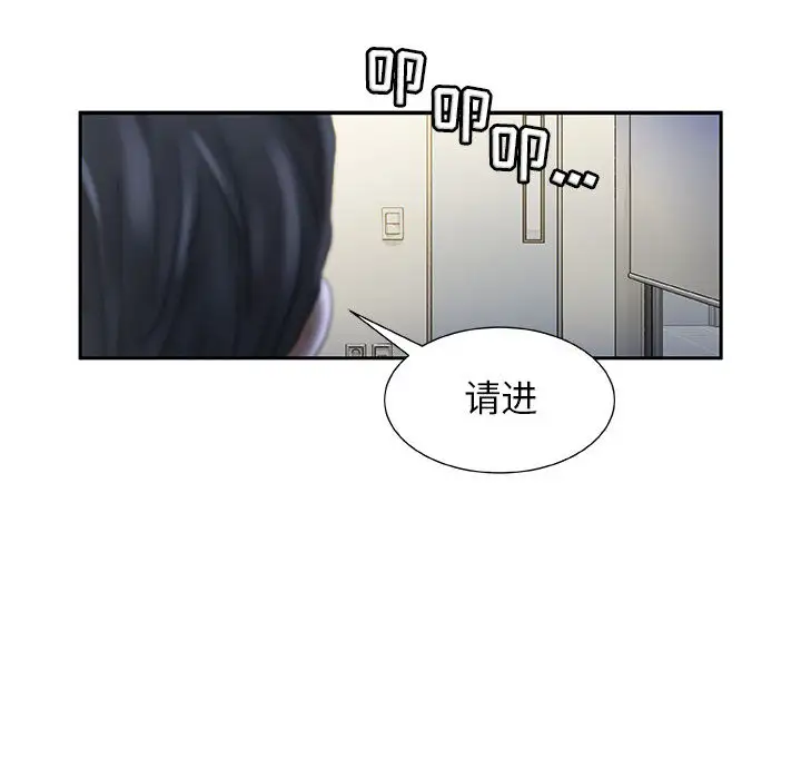 女职员们第19话