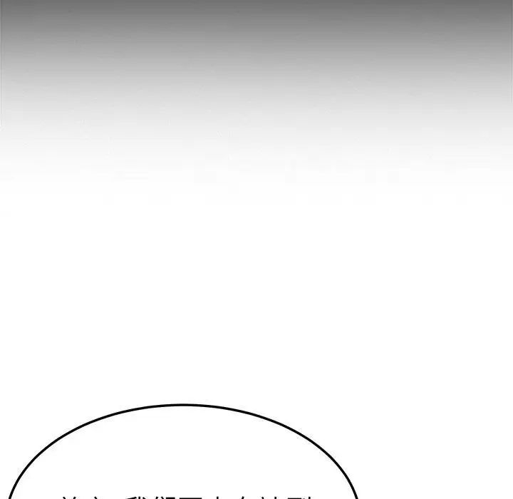 她們的惡作劇第30話