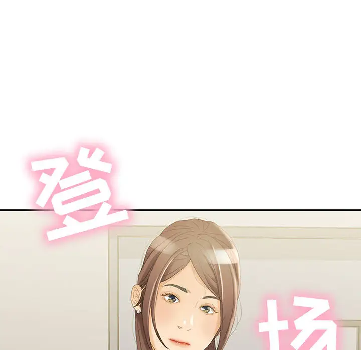 女职员们第19话