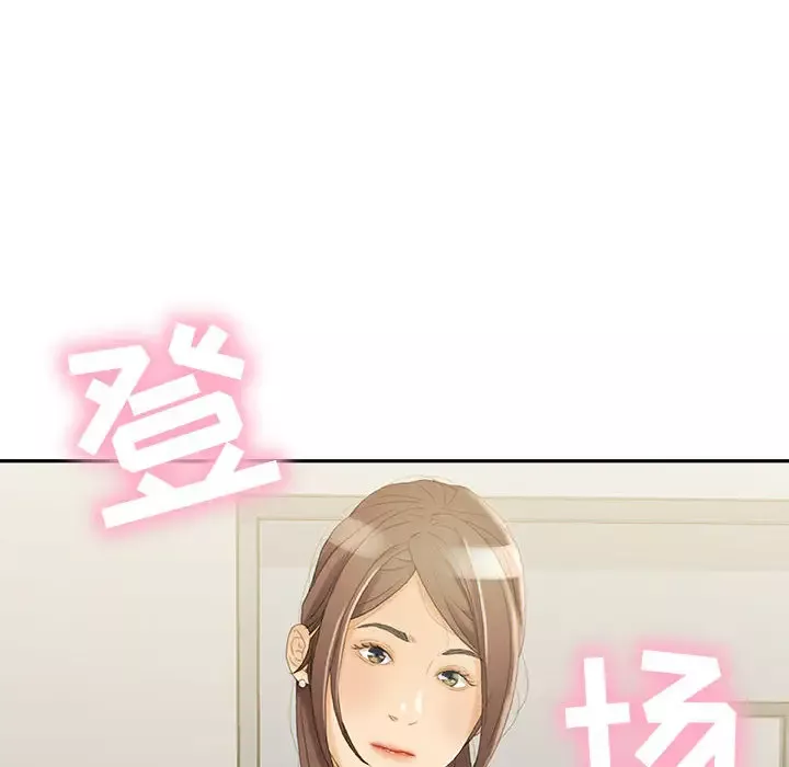 女职员们-第19话 - 图片 10