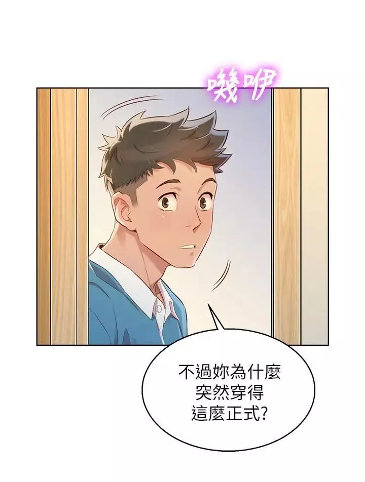 漂亮干姊姊-第85话-想睡慧美的初恋学长 - 图片 22