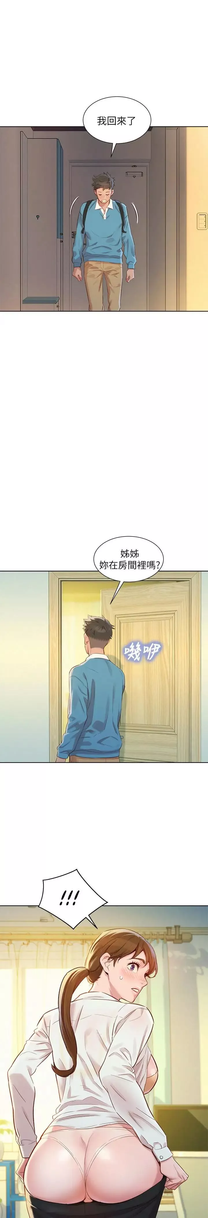 漂亮干姊姊-第85话-想睡慧美的初恋学长 - 图片 20
