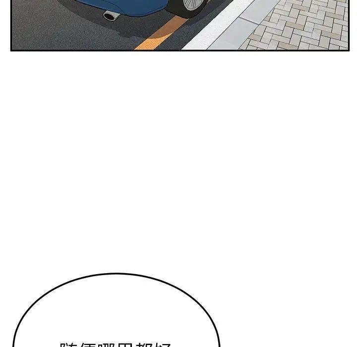 她們的惡作劇第30話