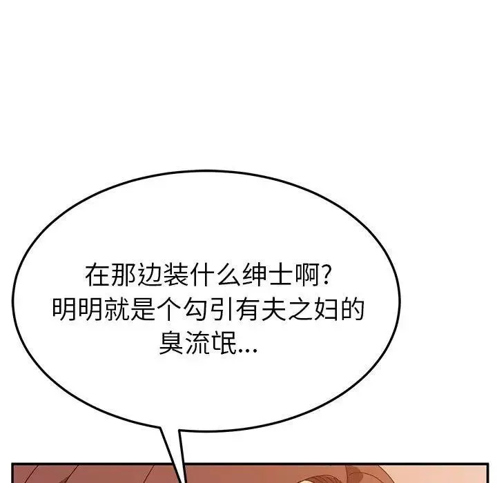 她们的恶作剧-第30话 - 图片 134