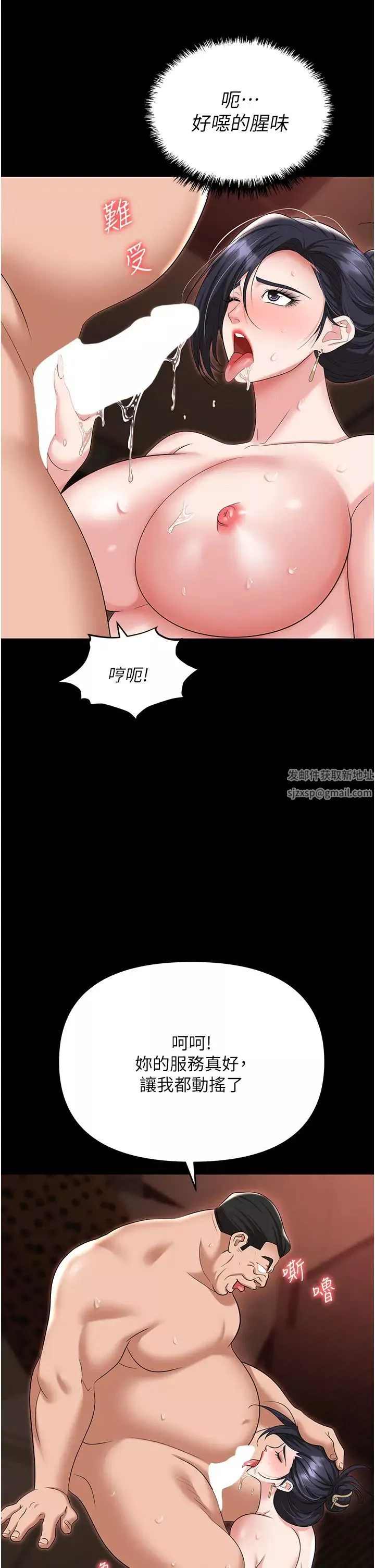 職場陷阱第78話-讓男人超硬的菊花