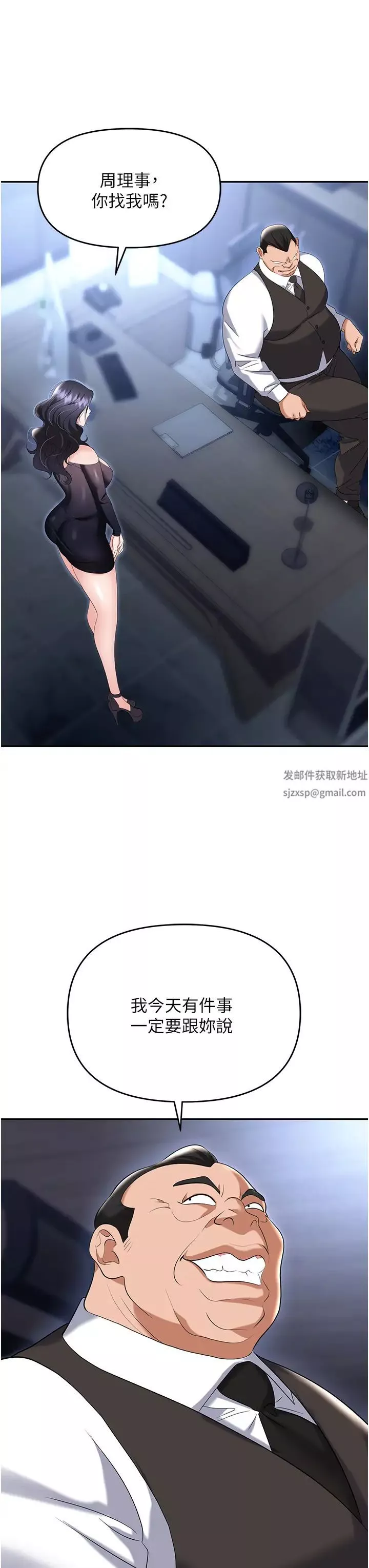 职场陷阱-第78话-让男人超硬的菊花 - 图片 25