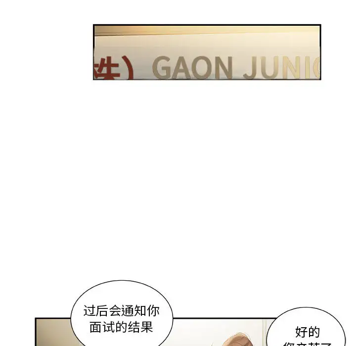 女职员们第19话