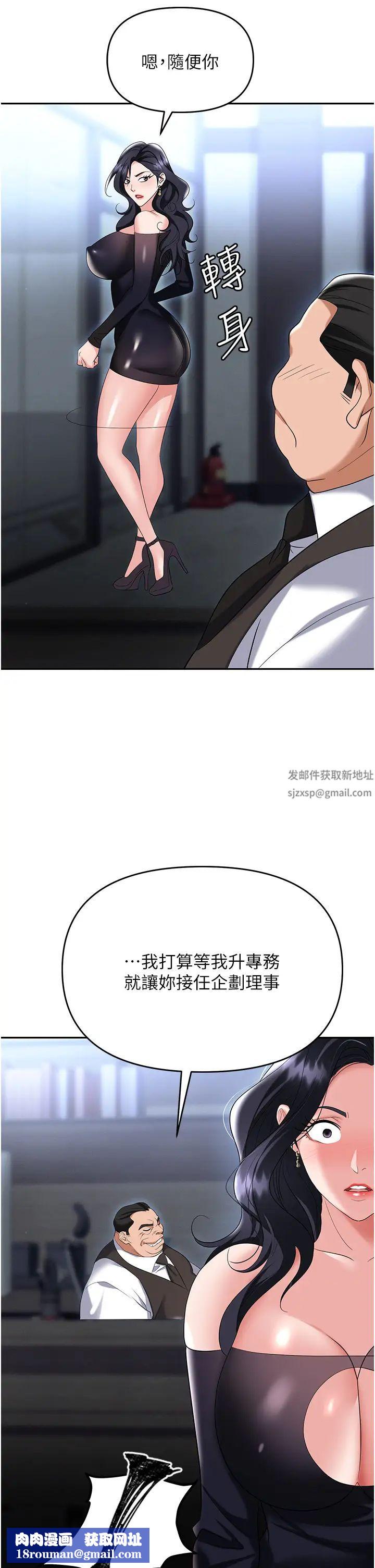 职场陷阱第78话-让男人超硬的菊花