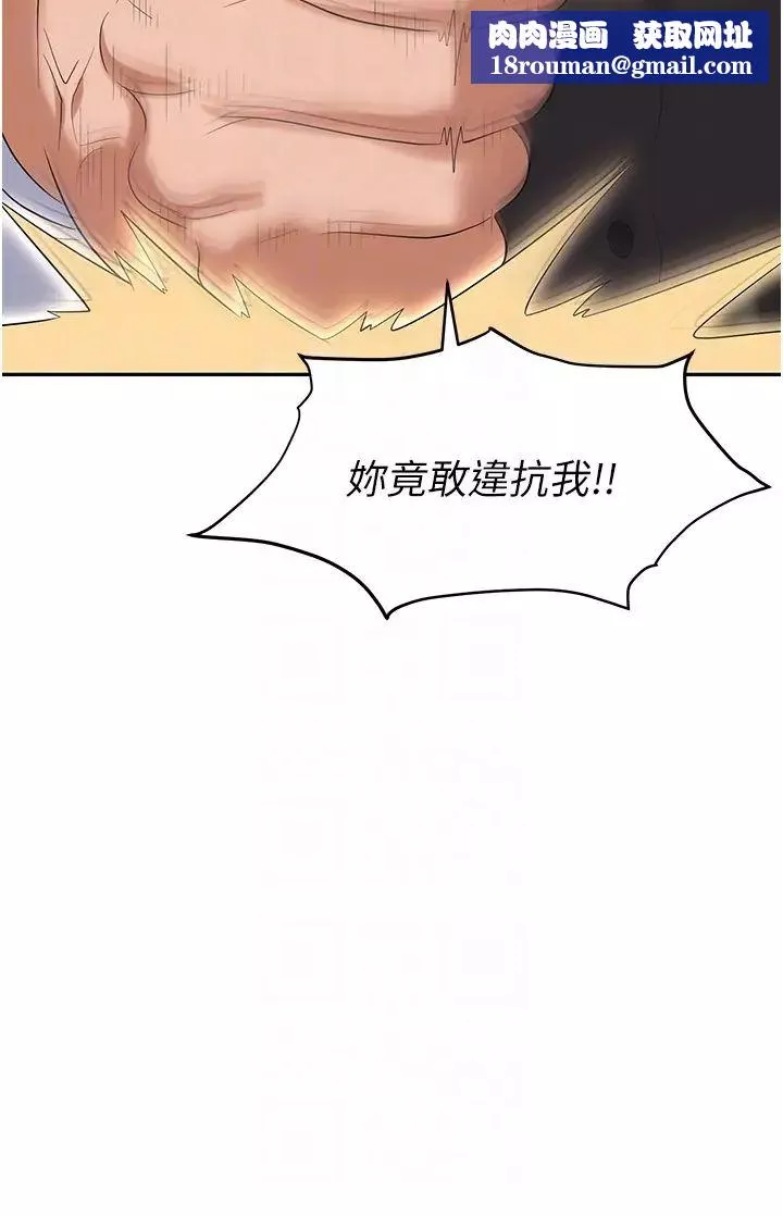 職場陷阱第78話-讓男人超硬的菊花