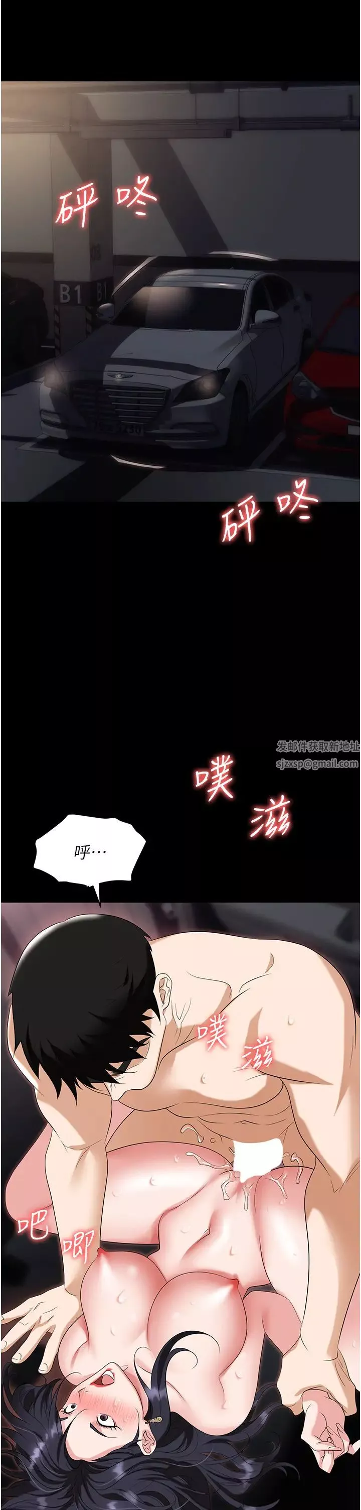 職場陷阱第78話-讓男人超硬的菊花