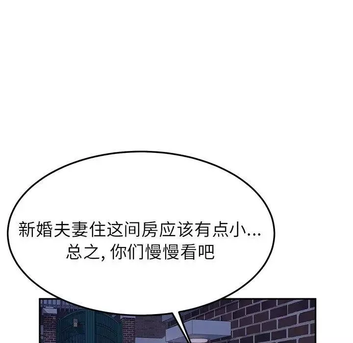 她们的恶作剧-第31话 - 图片 14