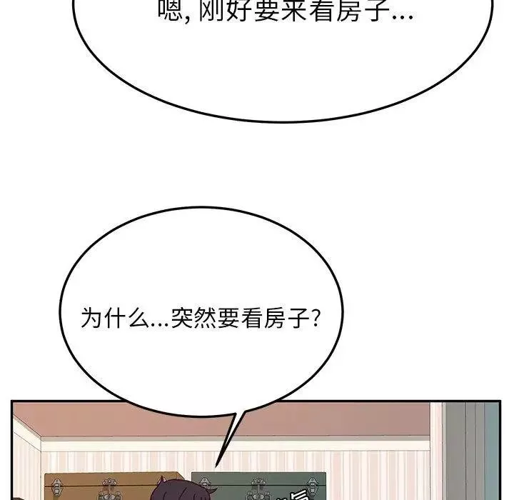 她们的恶作剧-第31话 - 图片 19