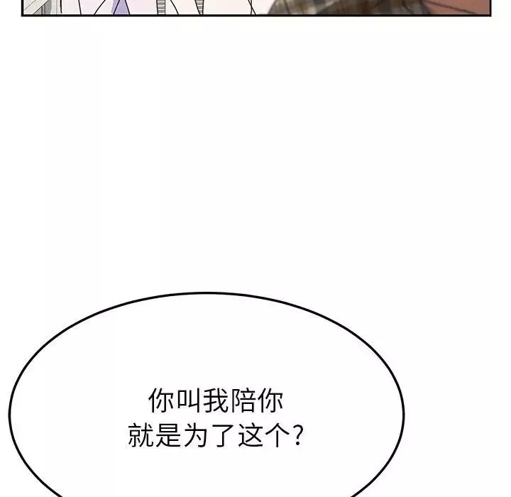 她们的恶作剧-第31话 - 图片 17