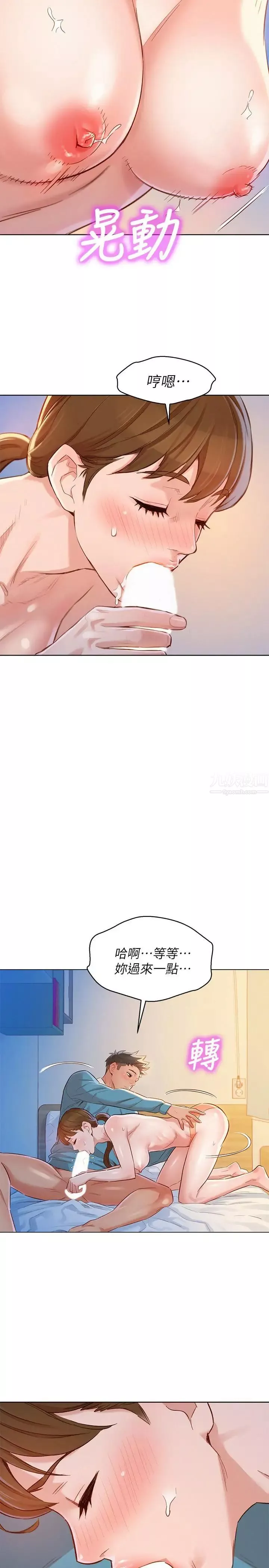 漂亮干姊姊-第86话-这次不放进去是不行了 - 图片 22