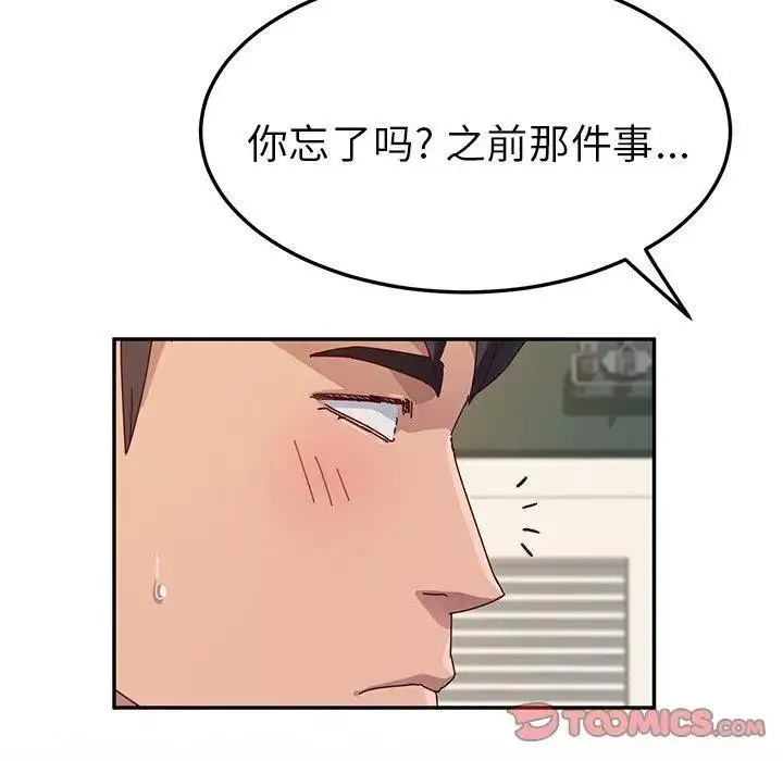 她们的恶作剧-第31话 - 图片 21