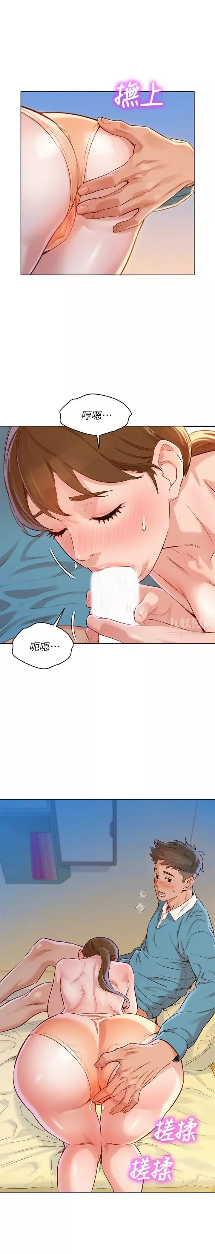 漂亮干姊姊-第86话-这次不放进去是不行了 - 图片 24