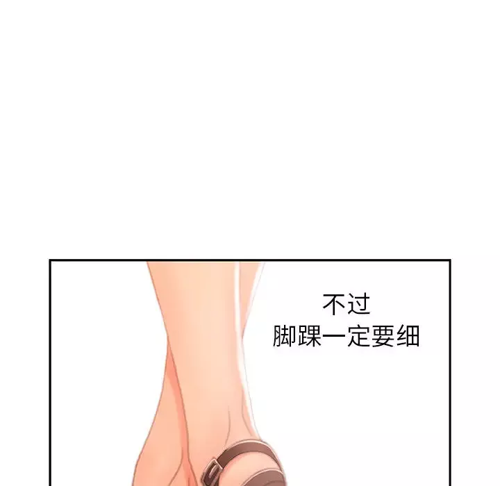 女职员们-第19话 - 图片 38