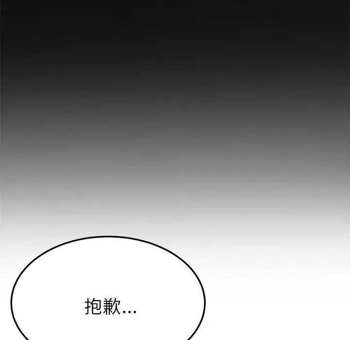 她們的惡作劇第31話