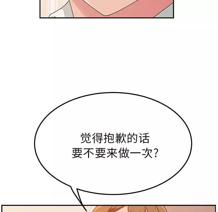 她们的恶作剧-第31话 - 图片 28