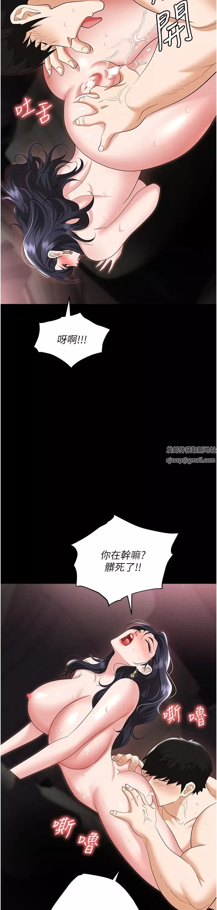 職場陷阱第78話-讓男人超硬的菊花