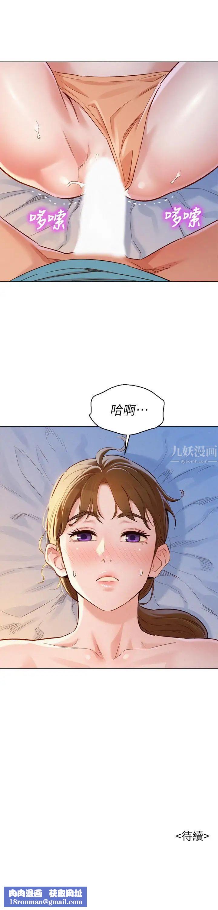 漂亮干姊姊第86话-这次不放进去是不行了