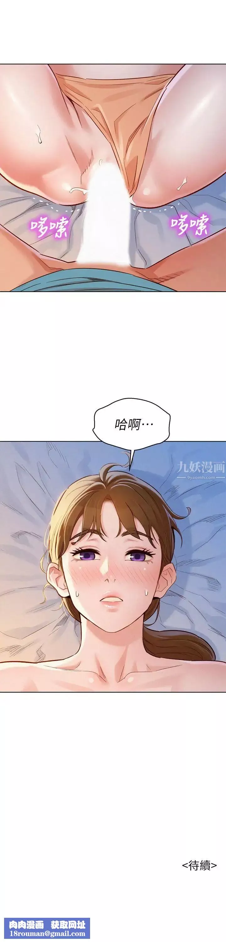 漂亮乾姊姊第86話-這次不放進去是不行了
