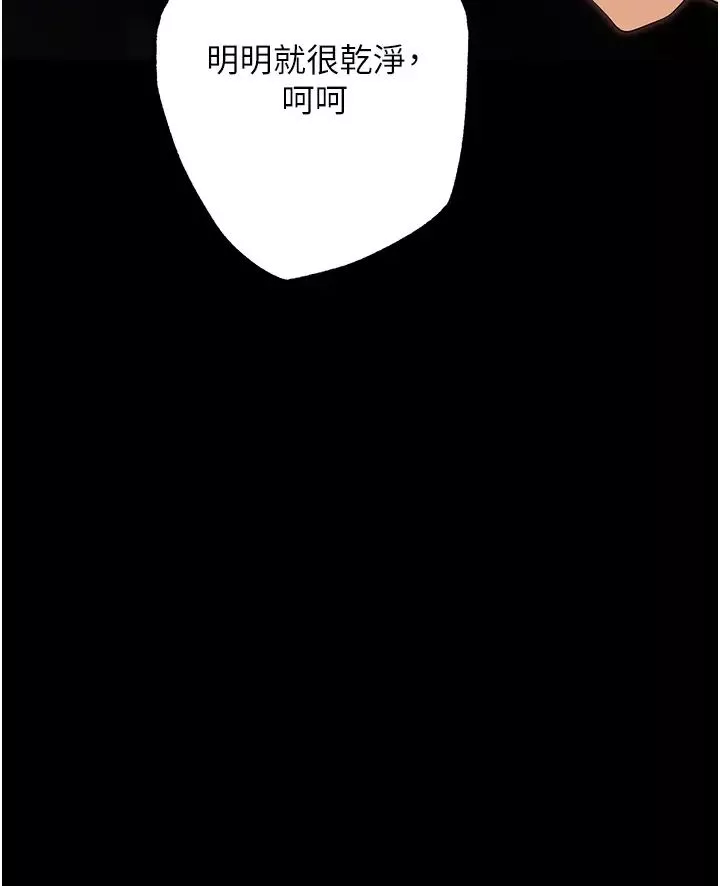 職場陷阱第78話-讓男人超硬的菊花