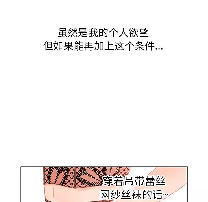 女职员们-第19话 - 图片 42