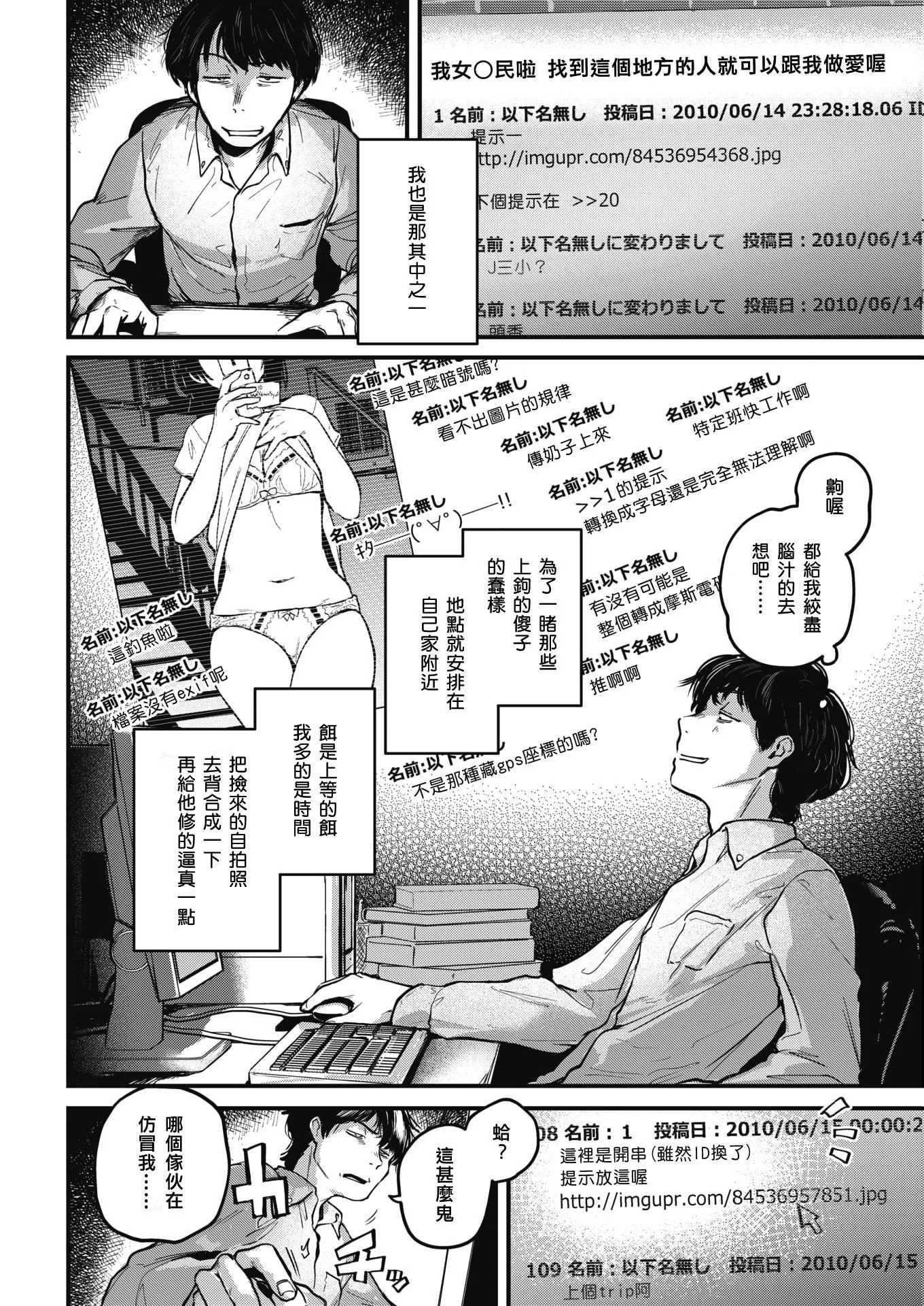 [ごさいじ]君が好きを分かるまで[无修正]-[ごさいじ]君が好きを分かるまで[无修正] - 图片 138