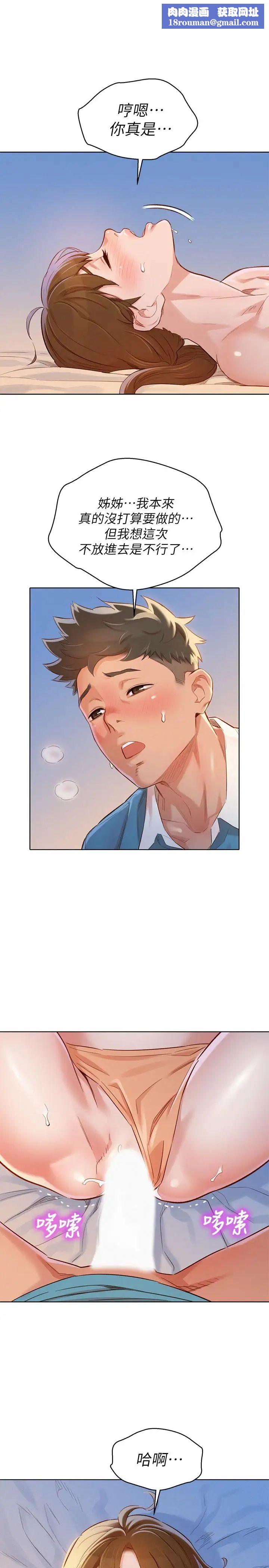 漂亮干姊姊第87话-慧美姐答应内射