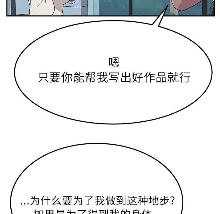 她们的恶作剧第31话