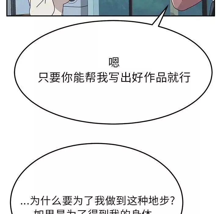 她们的恶作剧-第31话 - 图片 40