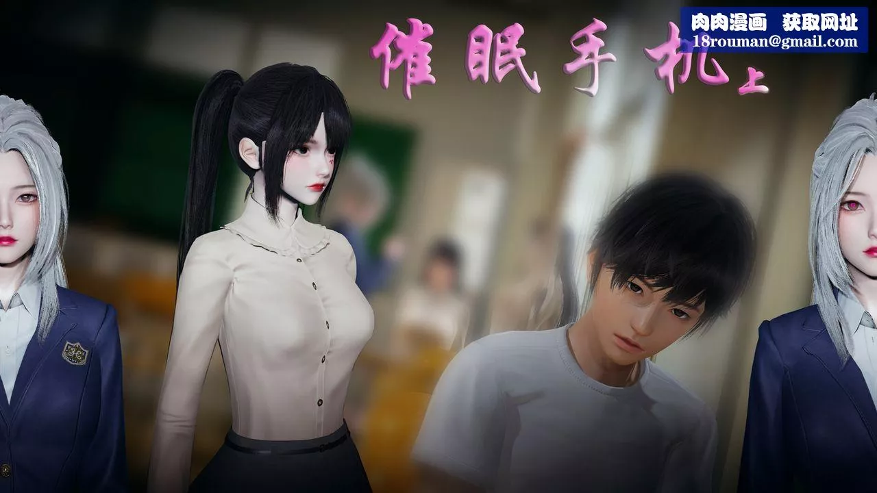 [3D]催眠手机-苏言曦篇01-05-第01话 - 图片 1