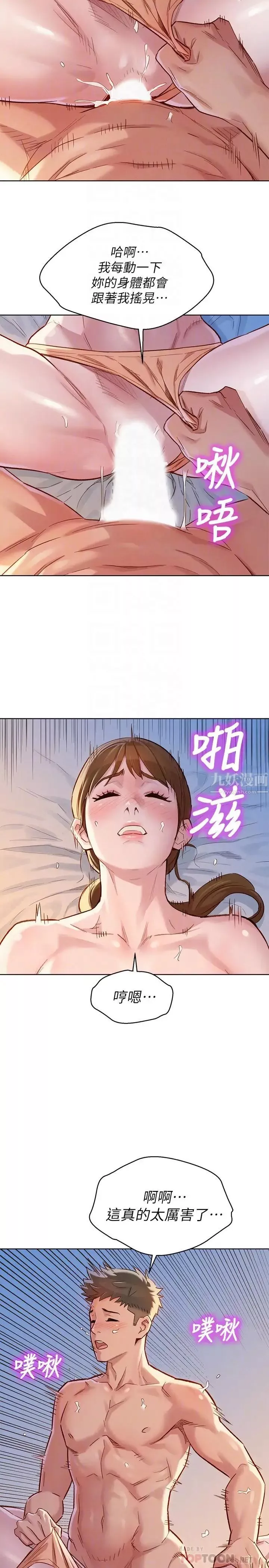 漂亮乾姊姊第87話-慧美姐答應內射