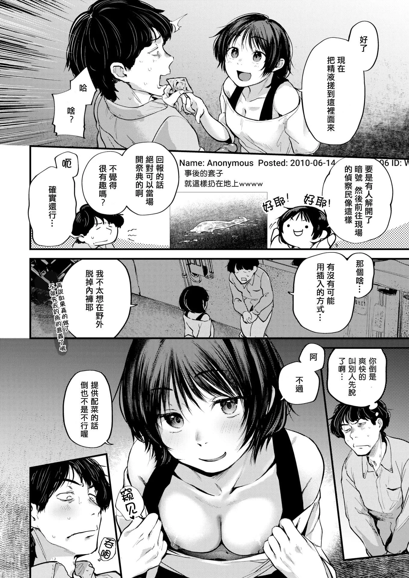 [ごさいじ]君が好きを分かるまで[無修正][ごさいじ]君が好きを分かるまで[無修正]