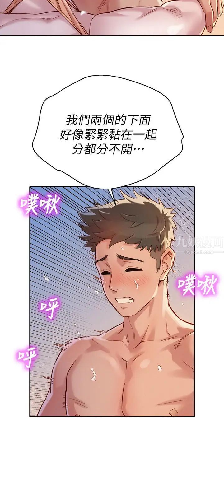 漂亮干姊姊第87话-慧美姐答应内射
