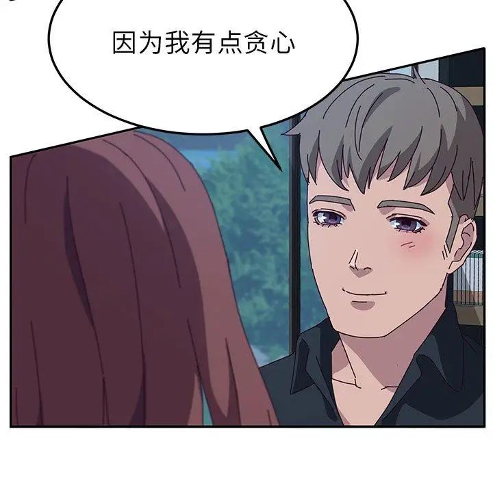 她们的恶作剧第31话