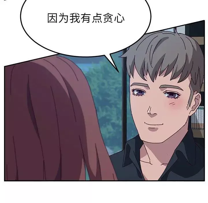 她們的惡作劇第31話