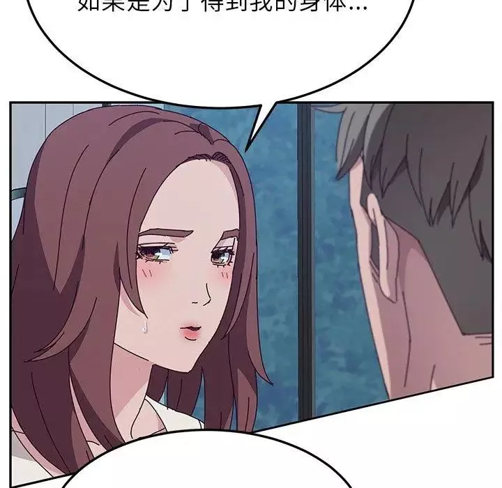 她们的恶作剧-第31话 - 图片 41