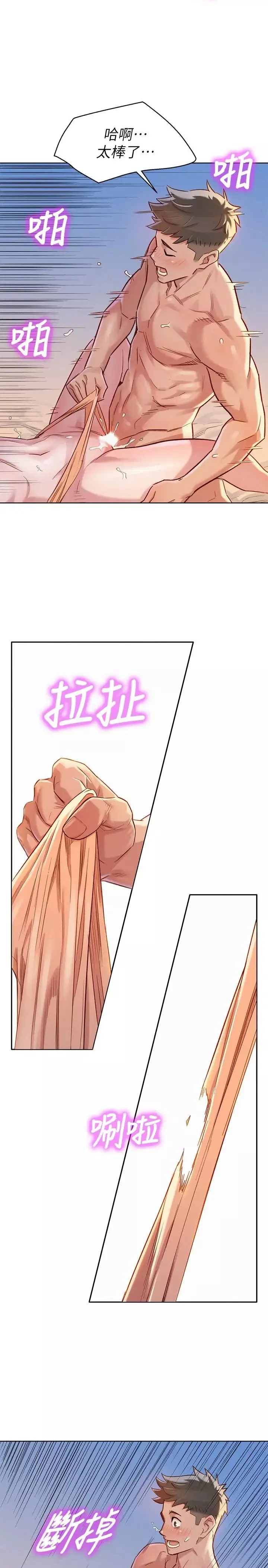 漂亮干姊姊-第87话-慧美姐答应内射 - 图片 13