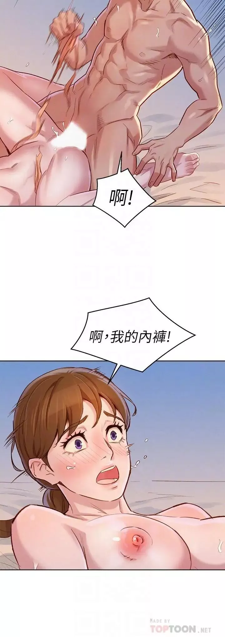漂亮干姊姊-第87话-慧美姐答应内射 - 图片 14