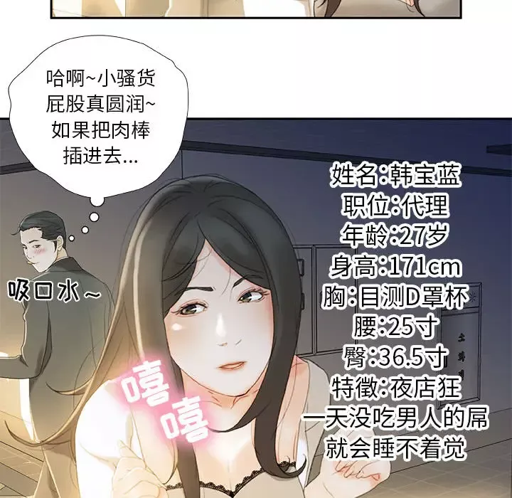 女职员们第19话