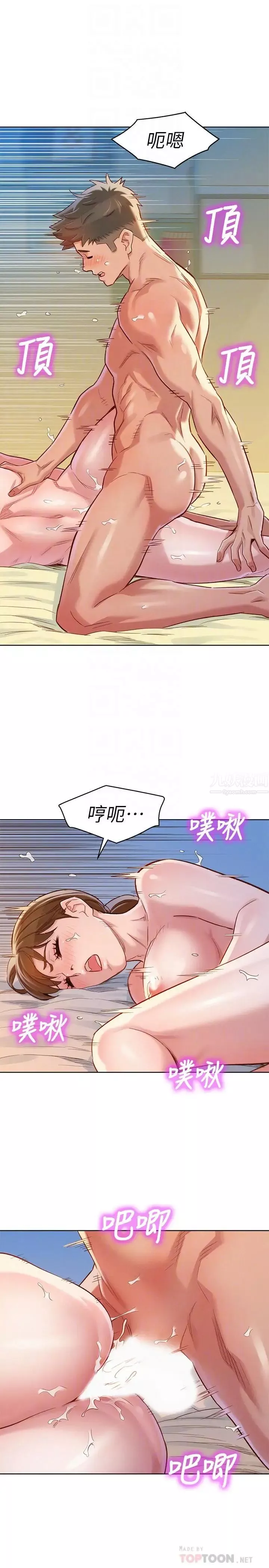 漂亮乾姊姊第87話-慧美姐答應內射