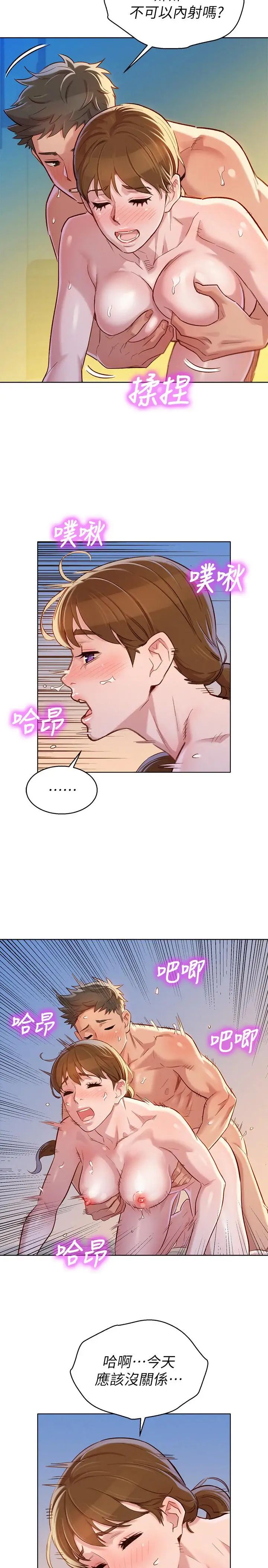 漂亮干姊姊第87话-慧美姐答应内射