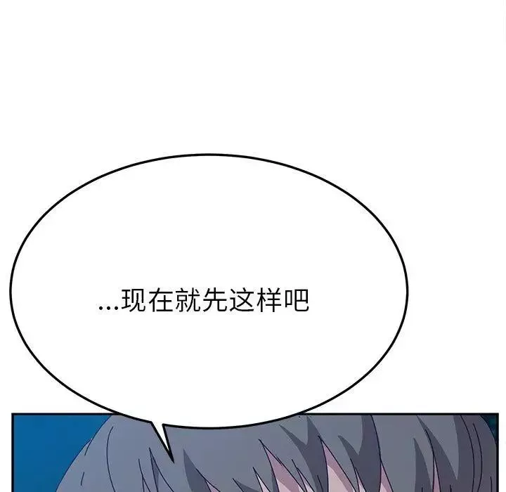 她们的恶作剧-第31话 - 图片 58